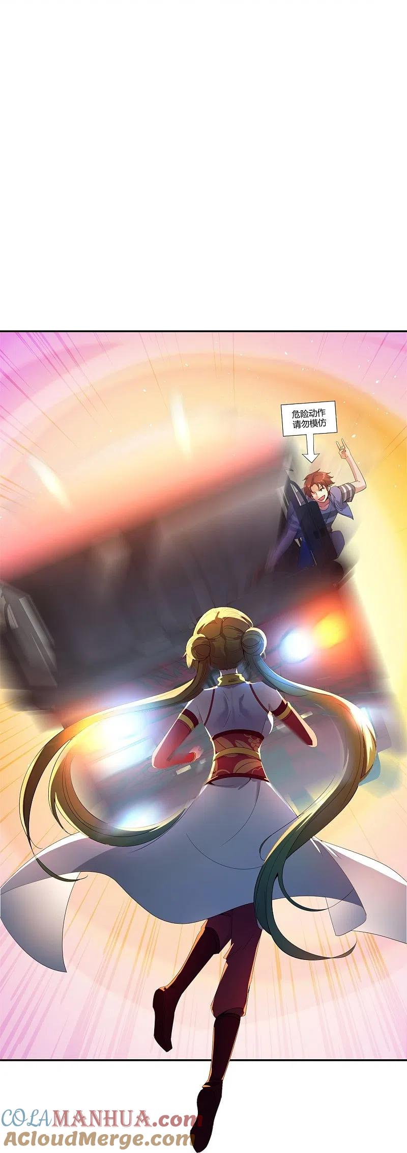 最强仙界朋友圈 第183话 我开泥头车创死你！ 第11页