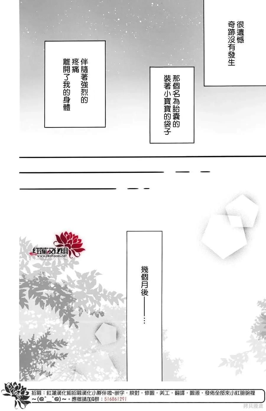 《LOVE SO LIFE》番外 第50页