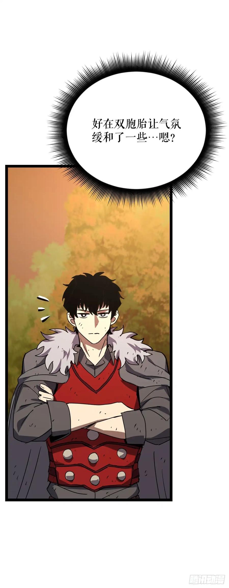 《我洗劫了魔神的仓库》18.第一章顺利结束 第93页