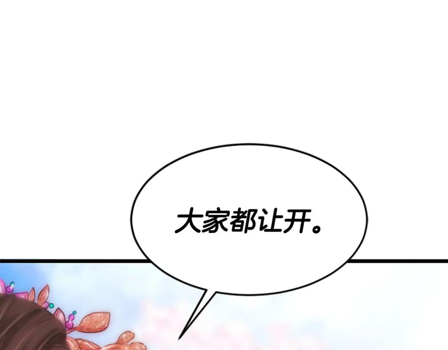《凤凰血》第18话 九尾狐 第202页