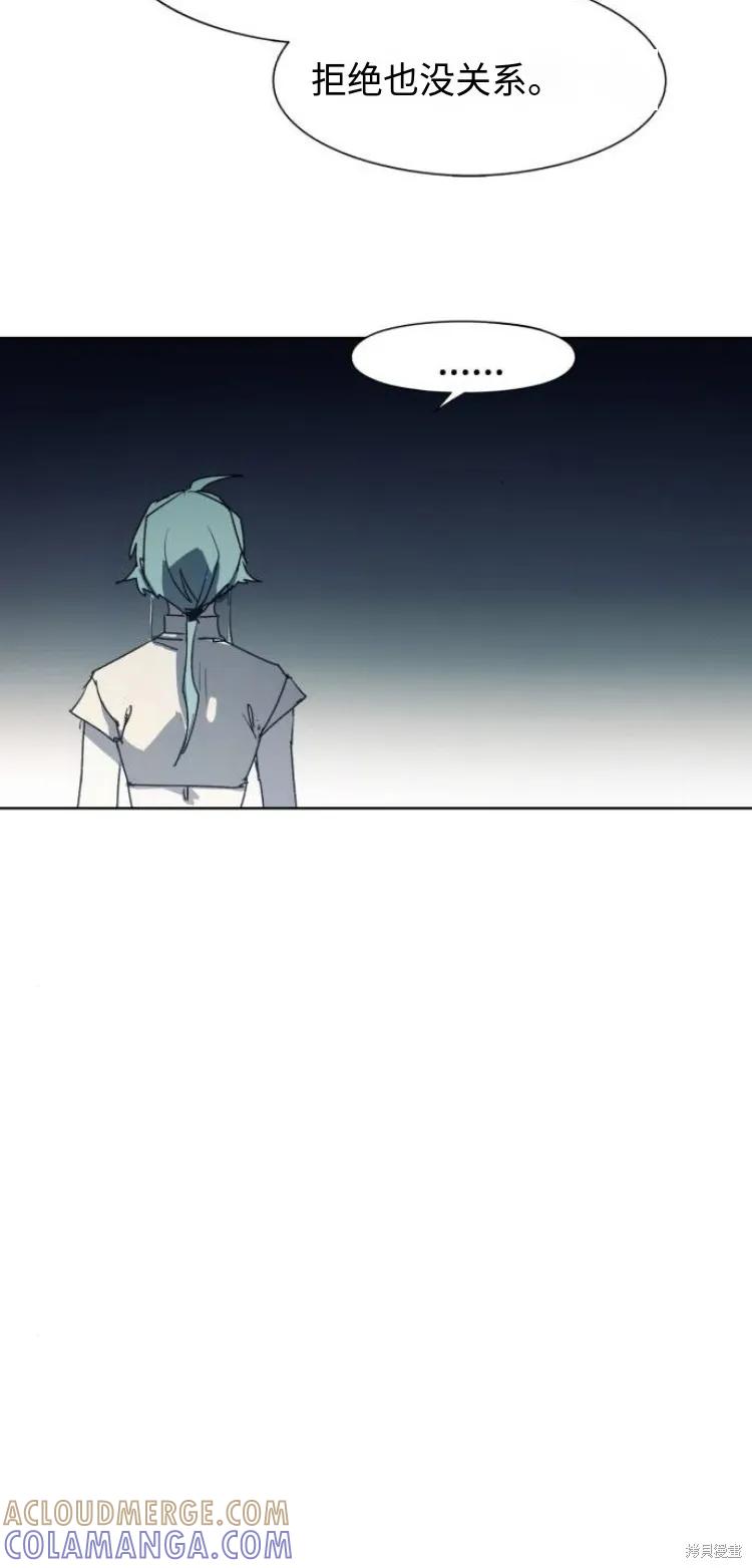 馀火骑士 - 第194话 - 第23张图