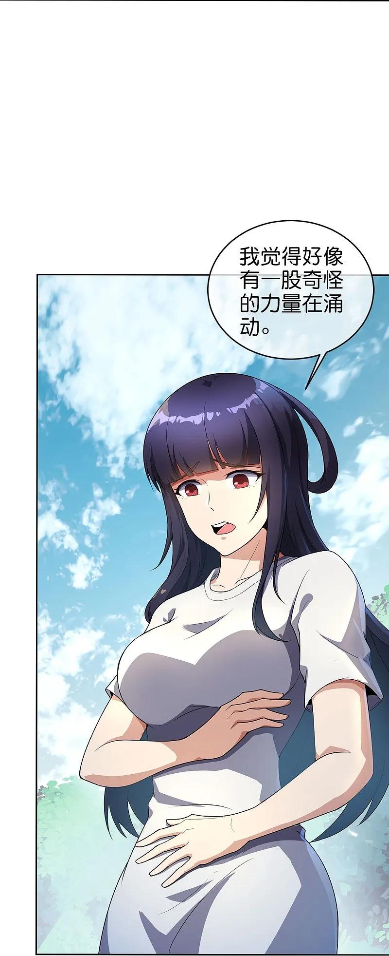 最强仙界朋友圈 第191话 乾坤翻转的危机 第12页