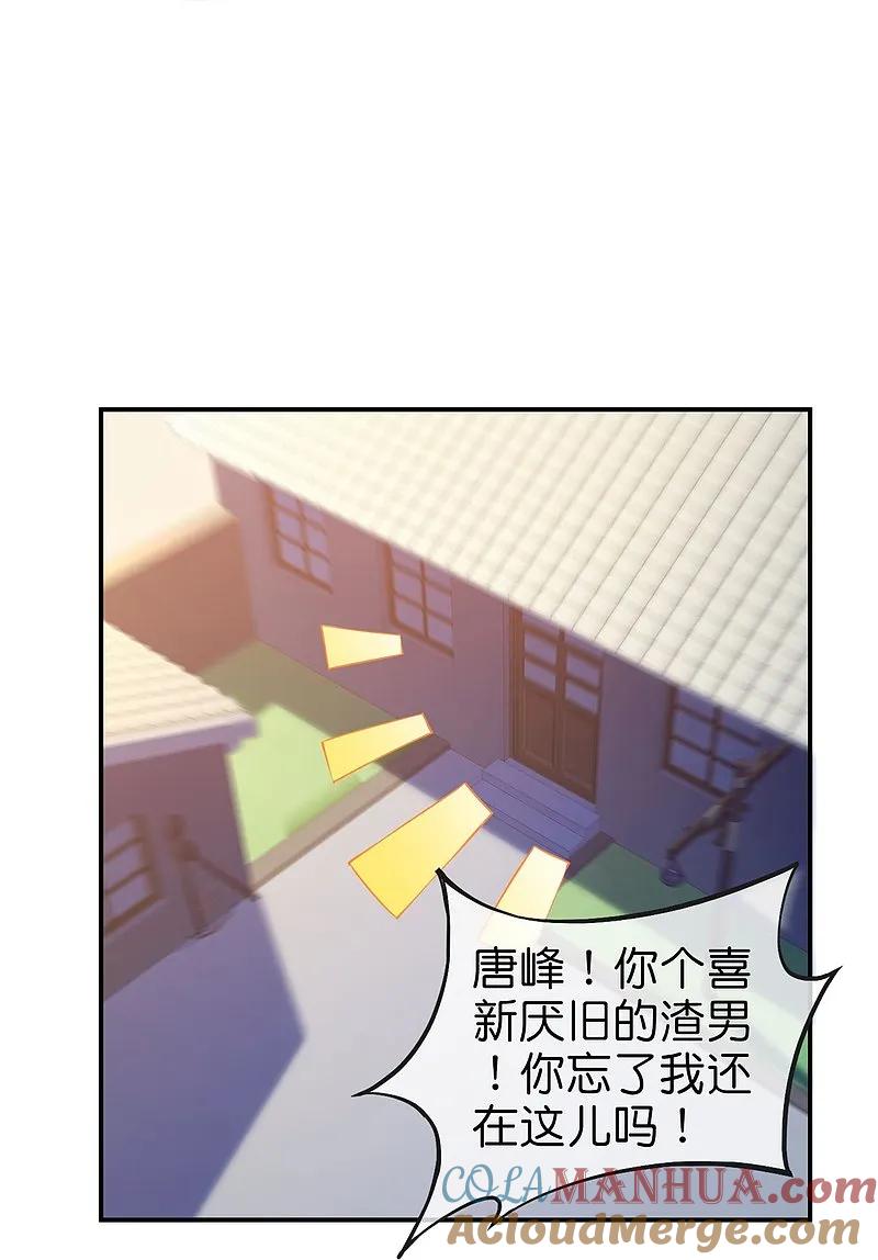 最强仙界朋友圈 第191话 乾坤翻转的危机 第19页