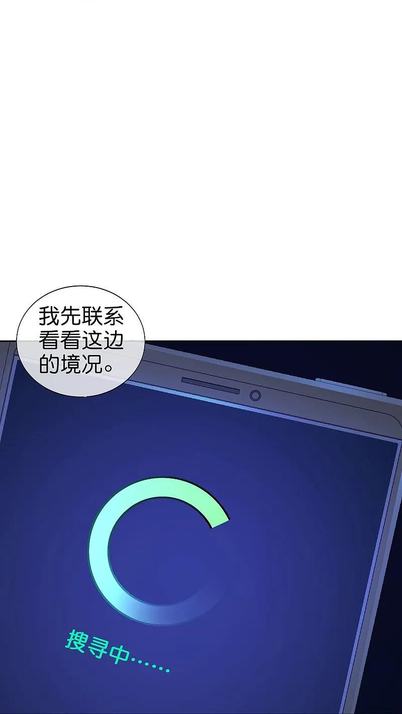 最强仙界朋友圈 第191话 乾坤翻转的危机 第30页