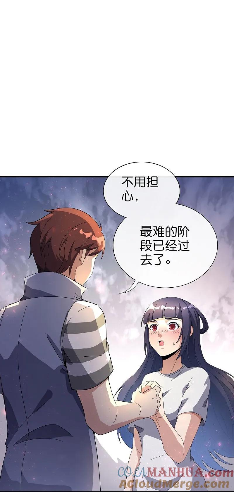 最强仙界朋友圈 第191话 乾坤翻转的危机 第13页