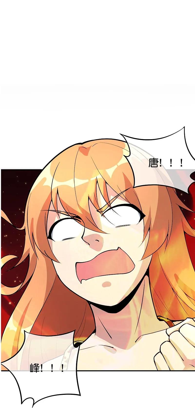 最强仙界朋友圈 第191话 乾坤翻转的危机 第8页
