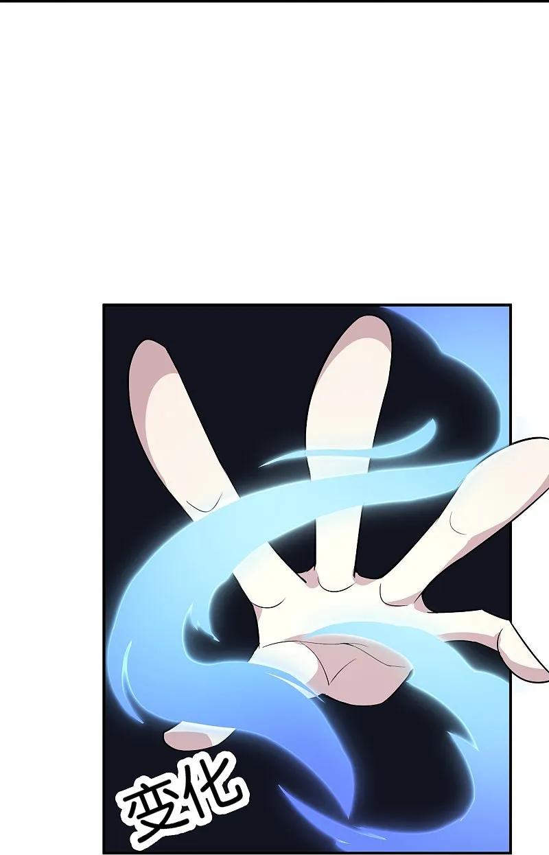 最强仙界朋友圈 第192话 吕洞宾的试炼 第34页