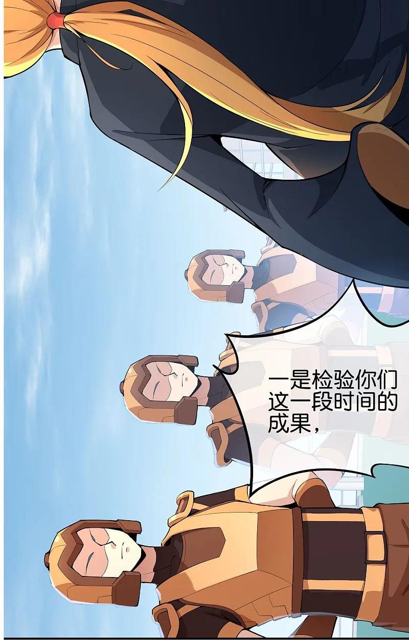 最强仙界朋友圈 第192话 吕洞宾的试炼 第6页