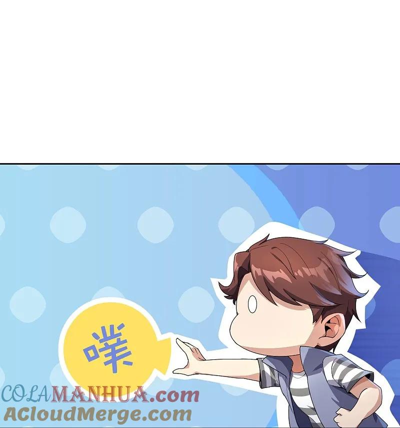 最强仙界朋友圈 第192话 吕洞宾的试炼 第27页