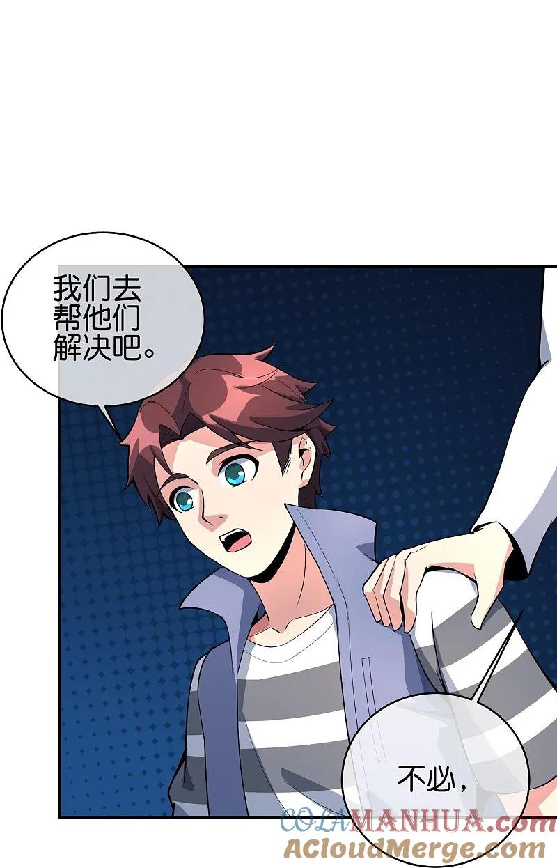最强仙界朋友圈 第192话 吕洞宾的试炼 第31页