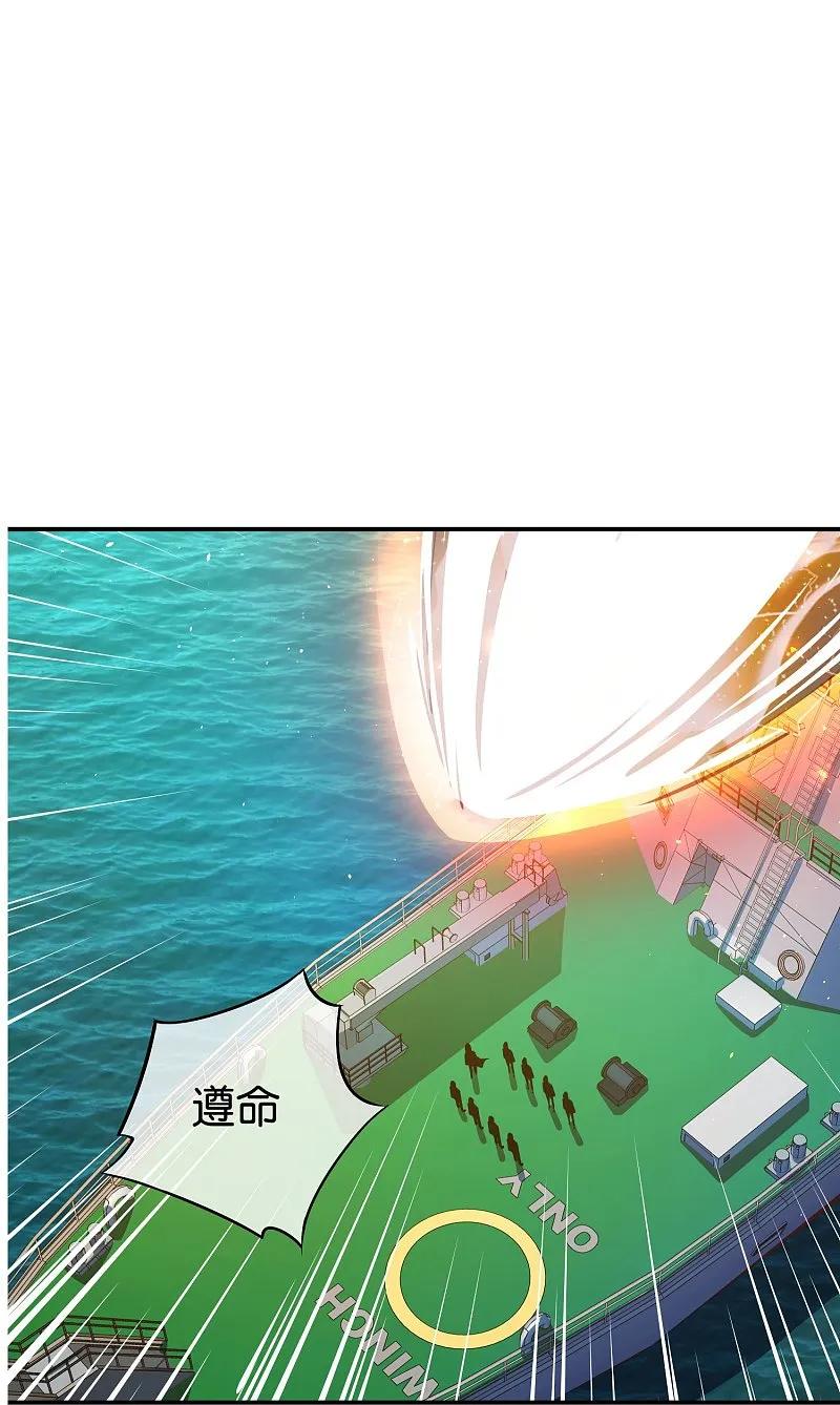 最强仙界朋友圈 第192话 吕洞宾的试炼 第8页