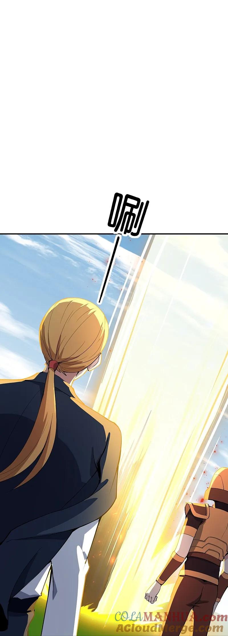 最强仙界朋友圈 第192话 吕洞宾的试炼 第9页