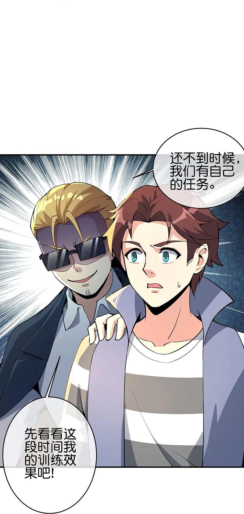 最强仙界朋友圈 第192话 吕洞宾的试炼 第14页