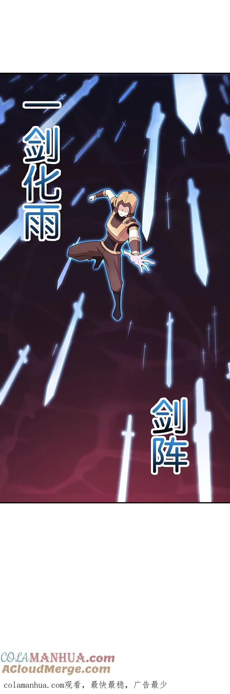 最强仙界朋友圈 第192话 吕洞宾的试炼 第35页