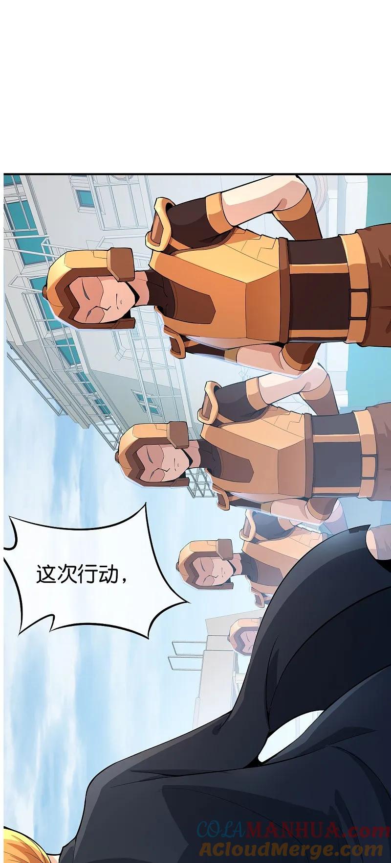 最强仙界朋友圈 第192话 吕洞宾的试炼 第5页