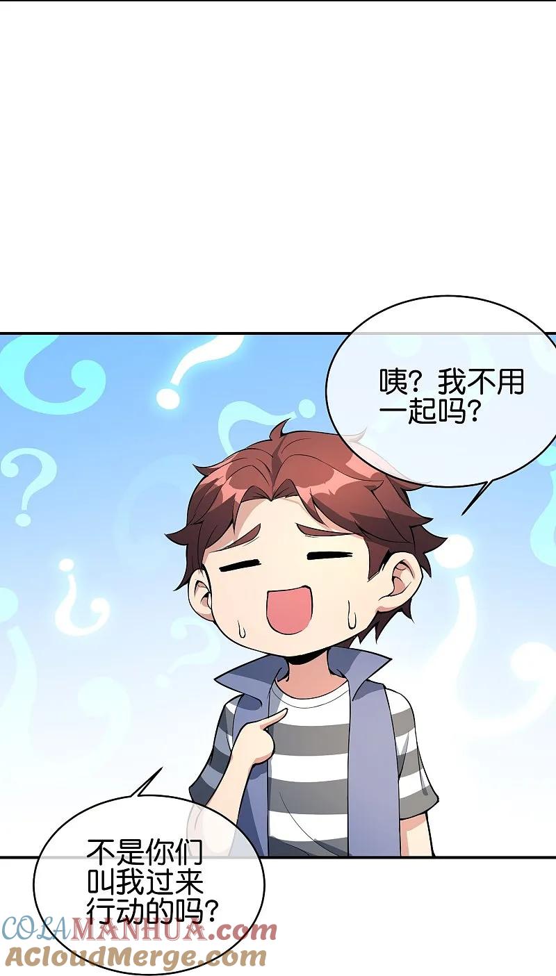 最强仙界朋友圈 第192话 吕洞宾的试炼 第13页