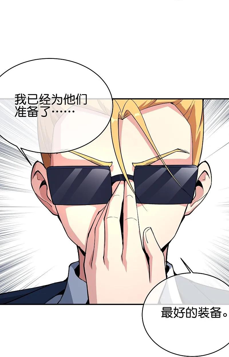 最强仙界朋友圈 第192话 吕洞宾的试炼 第32页