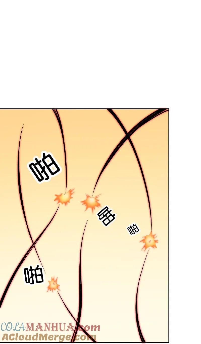 最强仙界朋友圈 第193话 模拟阵法 第3页