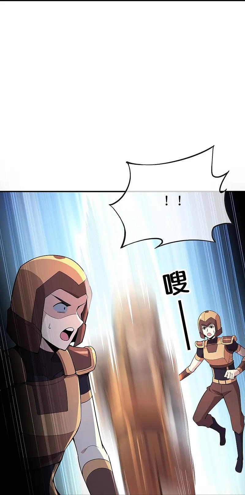 最强仙界朋友圈 第193话 模拟阵法 第16页