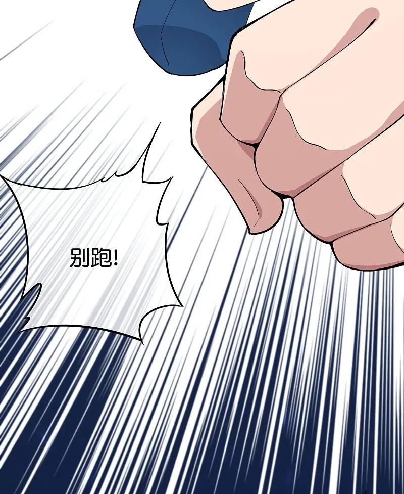 最强仙界朋友圈 第193话 模拟阵法 第26页