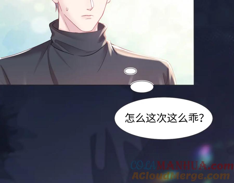 【快穿】绝美白莲在线教学 序章 绝美白莲开课啦~ 第13页