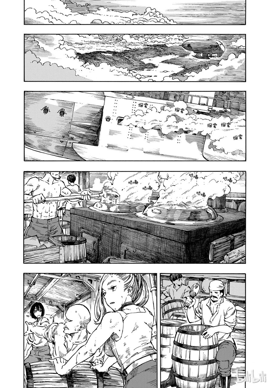 《空挺Dragons》2 赏金与超小龙的恶魔风 第5页