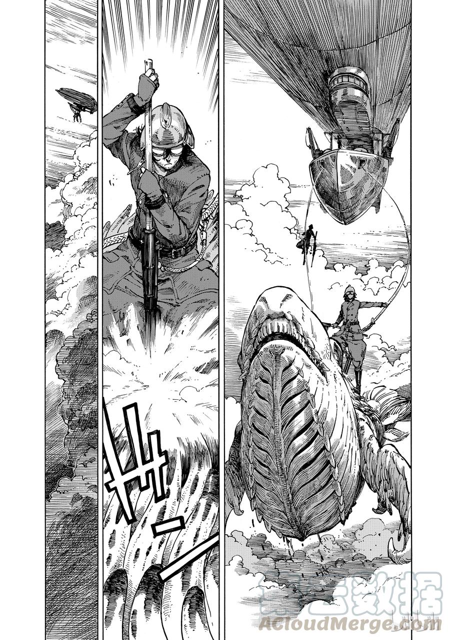 《空挺Dragons》2 赏金与超小龙的恶魔风 第4页