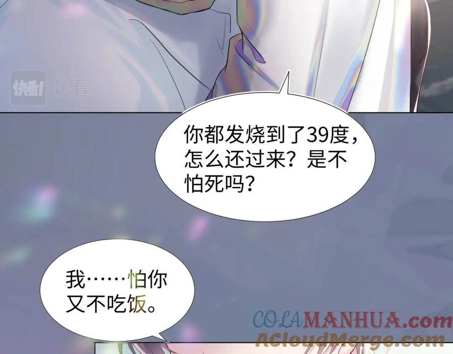 【快穿】绝美白莲在线教学 序章 绝美白莲开课啦~ 第16页