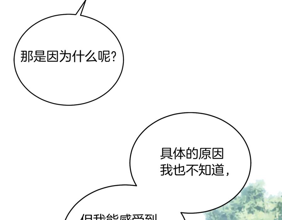 男二是女儿身 第20话 拥抱 第170页