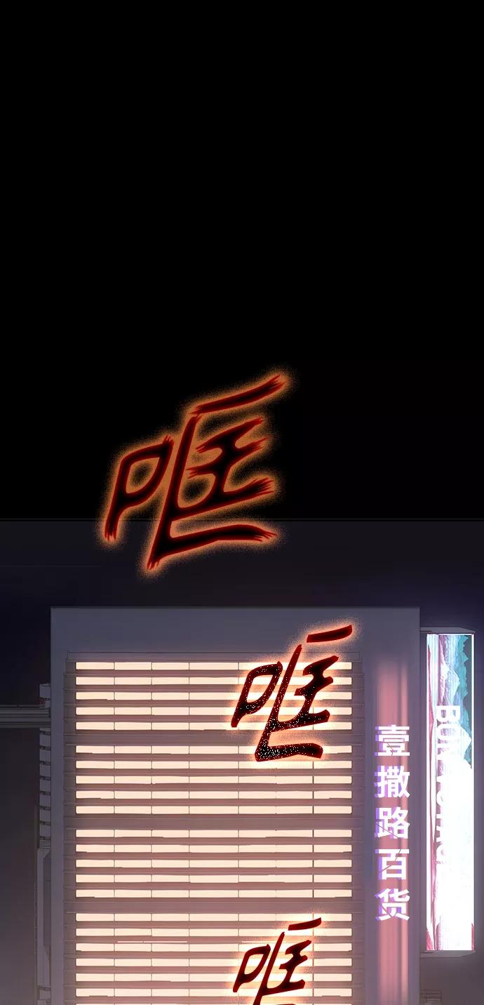 《7FATES： CHAKHO》第19集 第2页