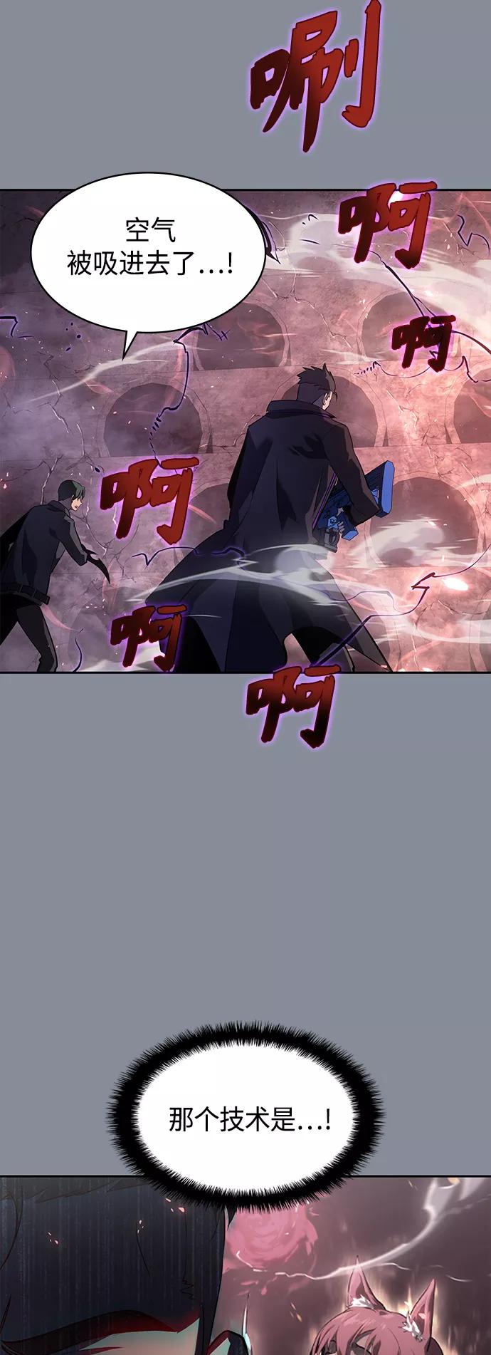 《7FATES： CHAKHO》第19集 第6页