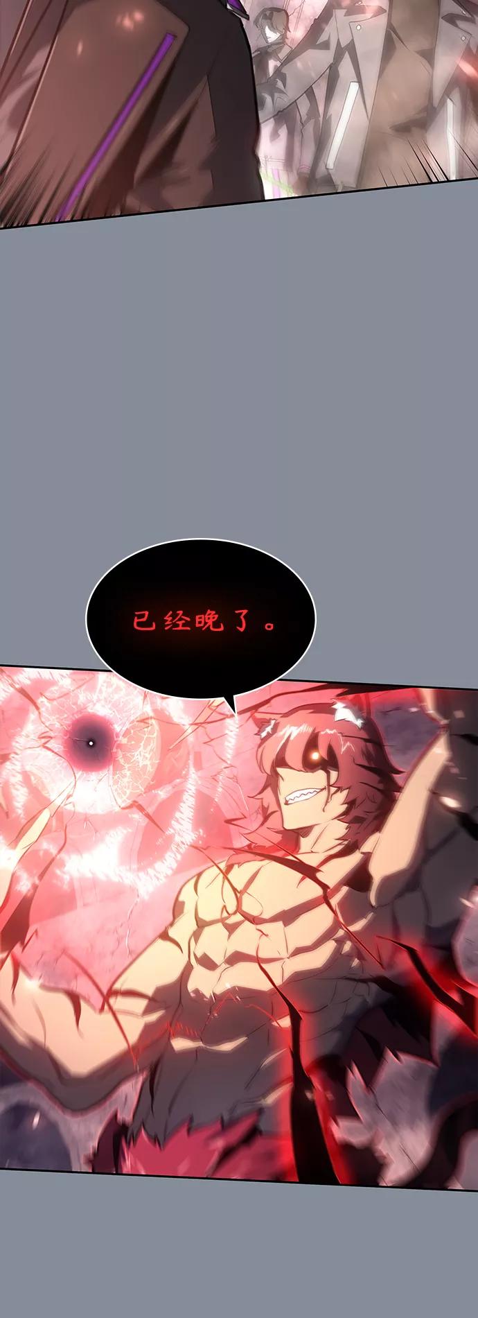 《7FATES： CHAKHO》第19集 第8页