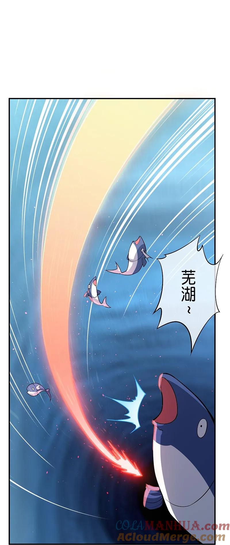 最强仙界朋友圈 第194话 寻觅虾 第23页