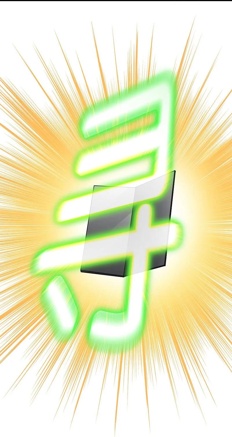 最强仙界朋友圈 第194话 寻觅虾 第18页