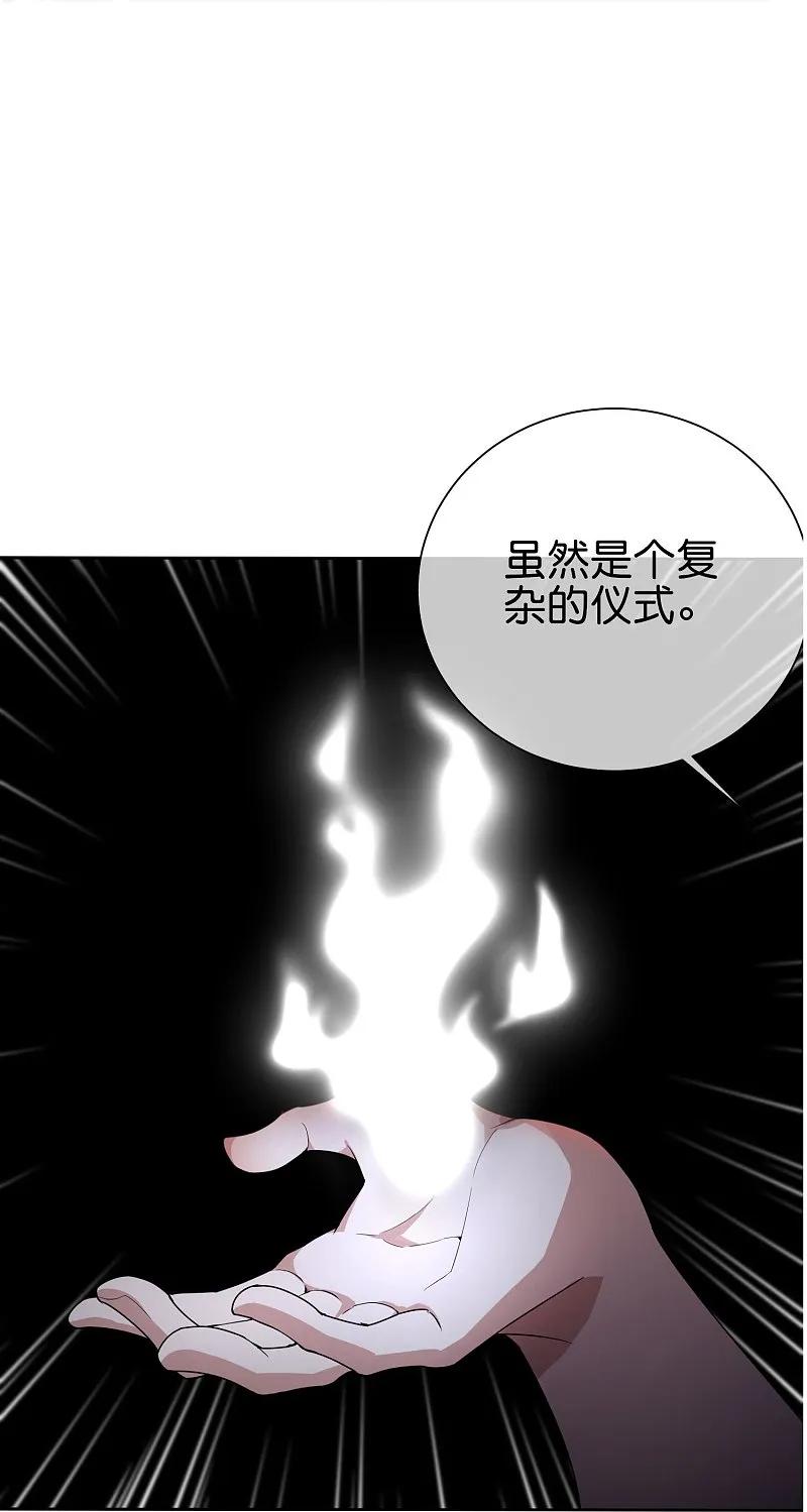 最强仙界朋友圈 第194话 寻觅虾 第6页