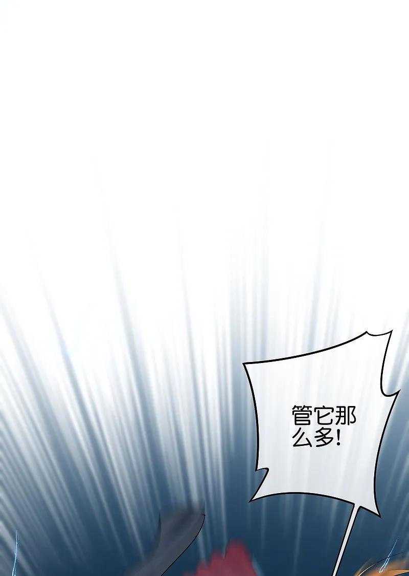 最强仙界朋友圈 第194话 寻觅虾 第34页