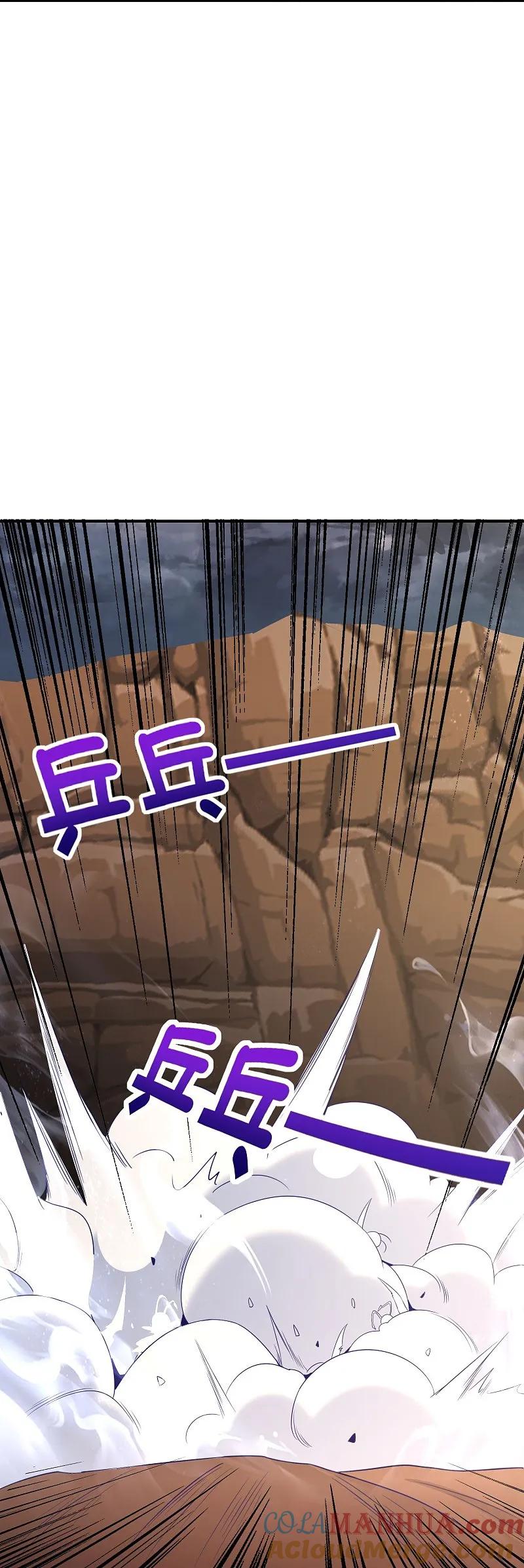 最强仙界朋友圈 第195话 新的位面 第33页