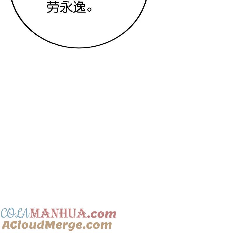 最强仙界朋友圈 第195话 新的位面 第13页