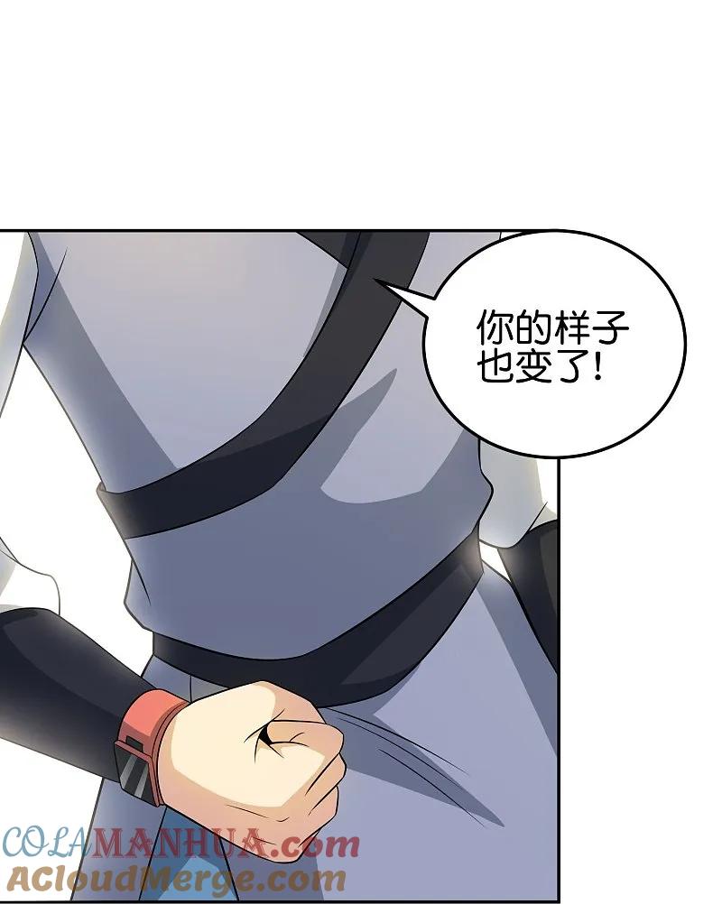 最强仙界朋友圈 第195话 新的位面 第19页