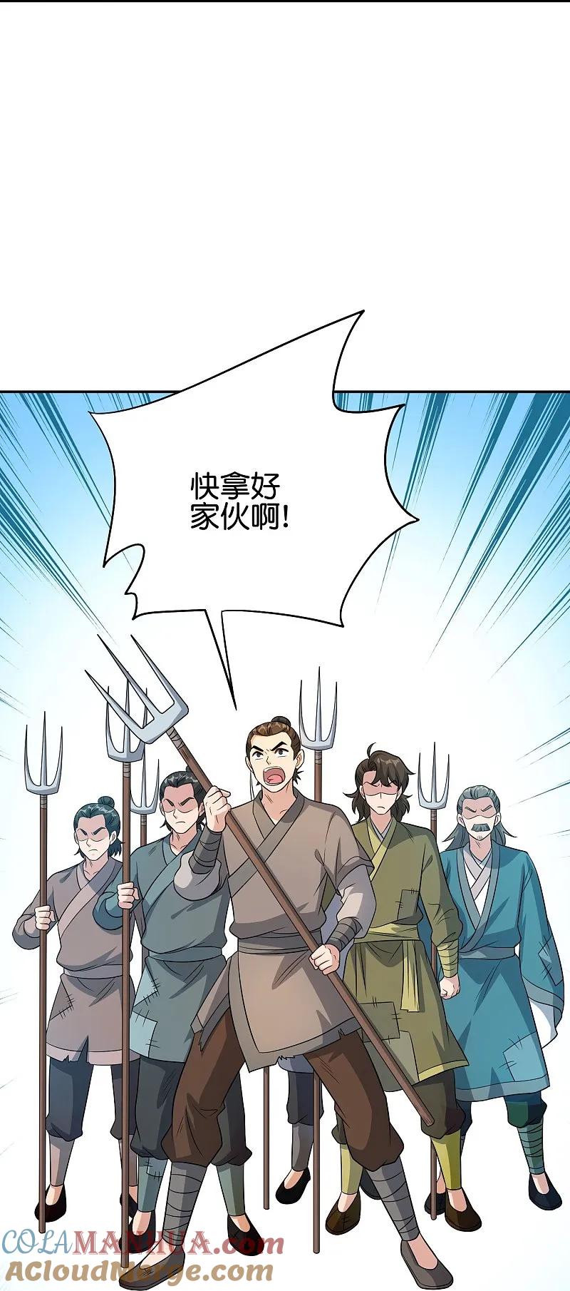 最强仙界朋友圈 第195话 新的位面 第25页