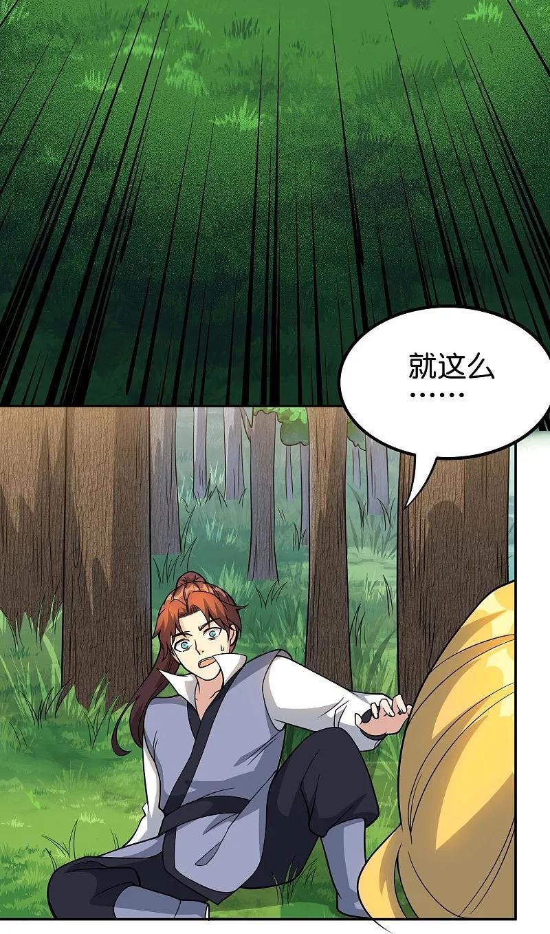最强仙界朋友圈 第196话 逃不出的虚空 第18页