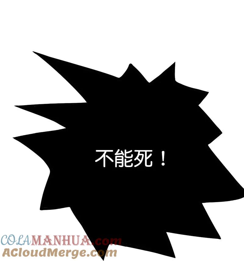 最强仙界朋友圈 第196话 逃不出的虚空 第27页