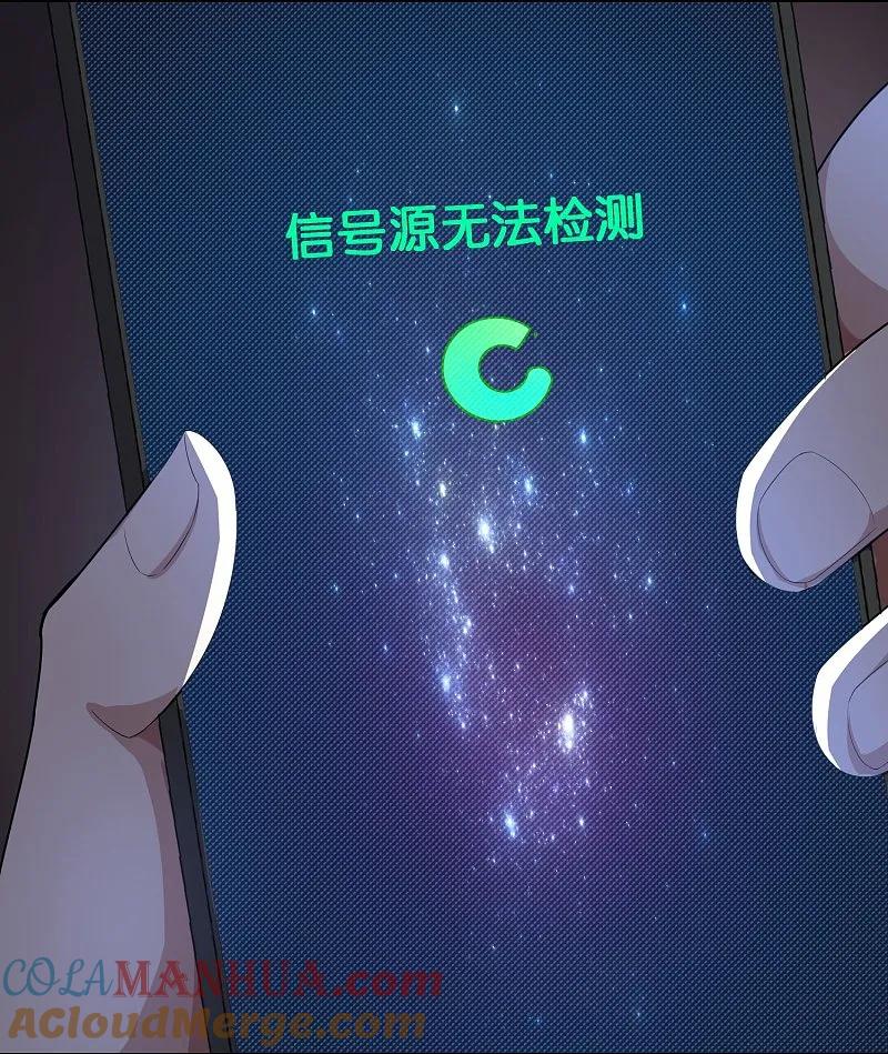 最强仙界朋友圈 第196话 逃不出的虚空 第15页