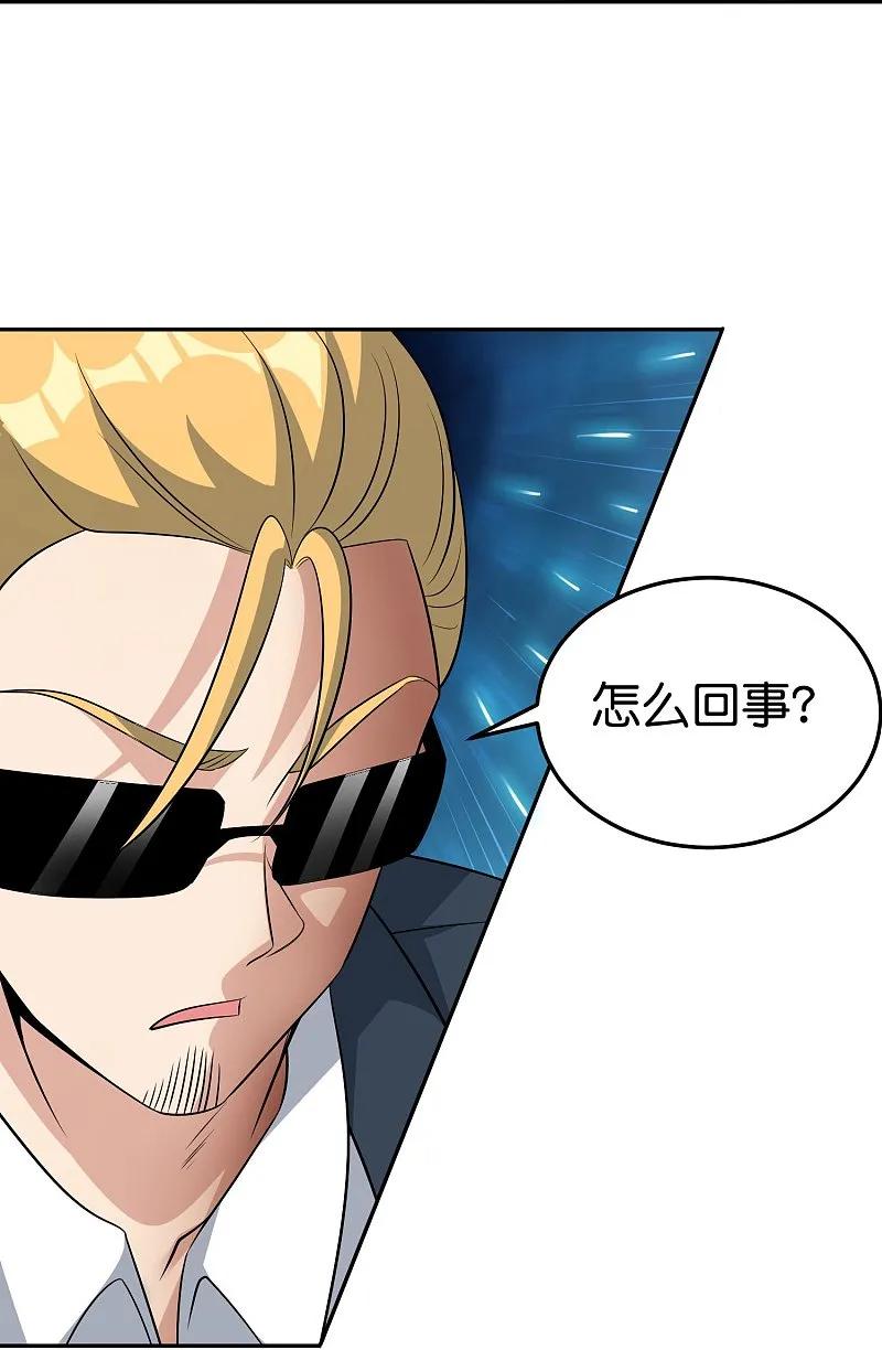 最强仙界朋友圈 第196话 逃不出的虚空 第30页