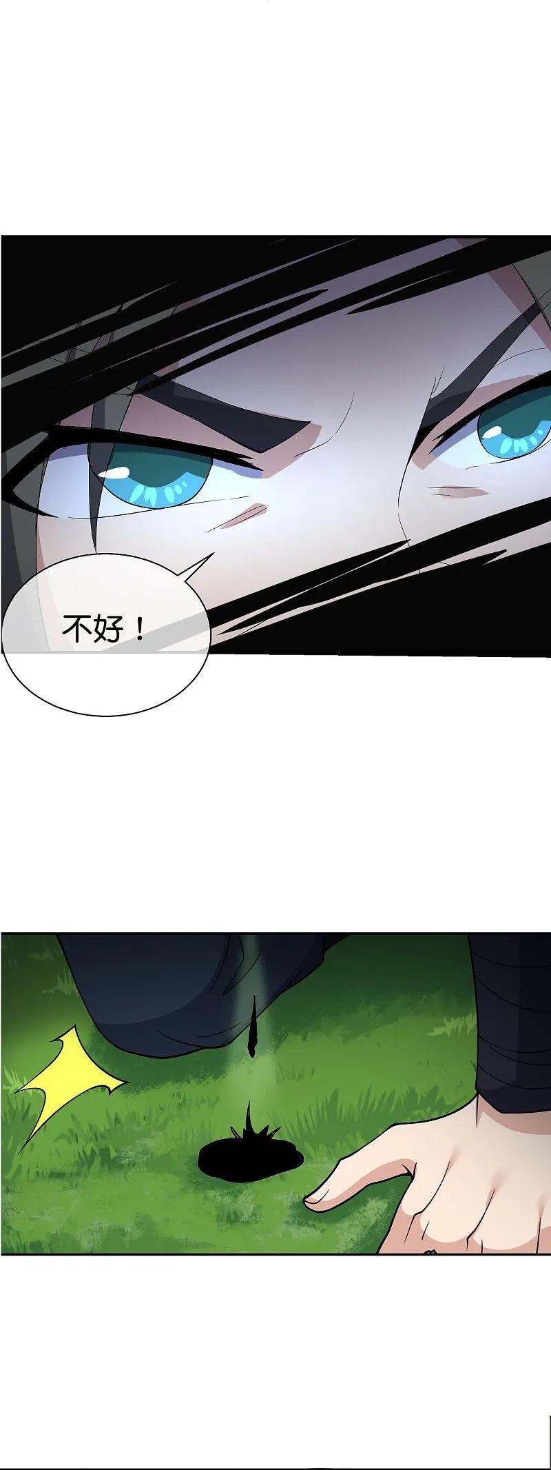 最强仙界朋友圈 第196话 逃不出的虚空 第12页