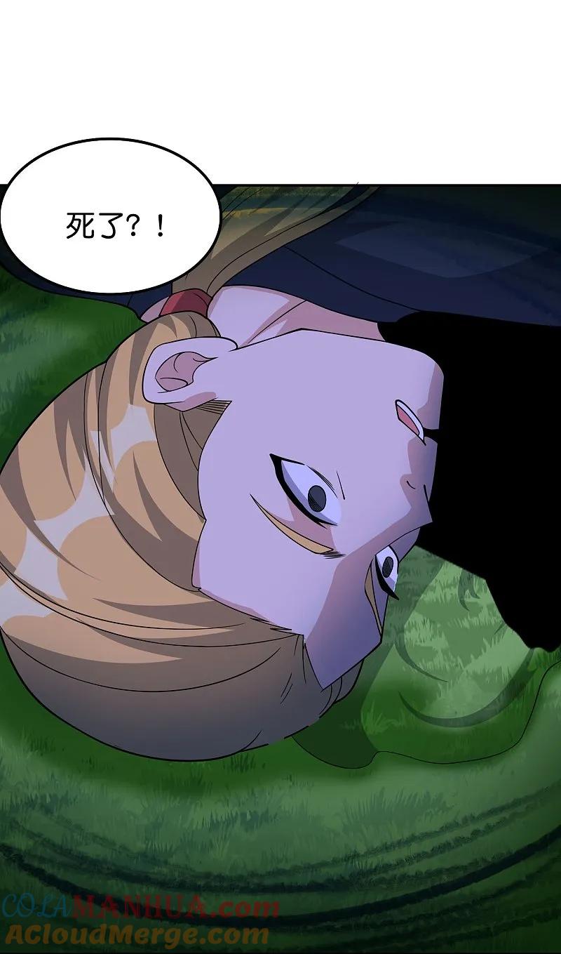 最强仙界朋友圈 第196话 逃不出的虚空 第19页