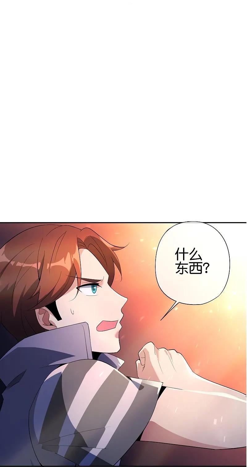 最强仙界朋友圈 第196话 逃不出的虚空 第34页
