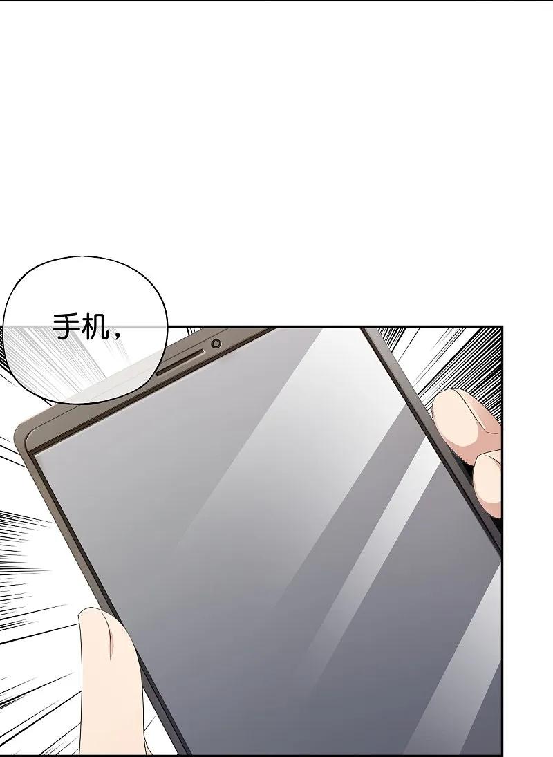 最强仙界朋友圈 第196话 逃不出的虚空 第20页