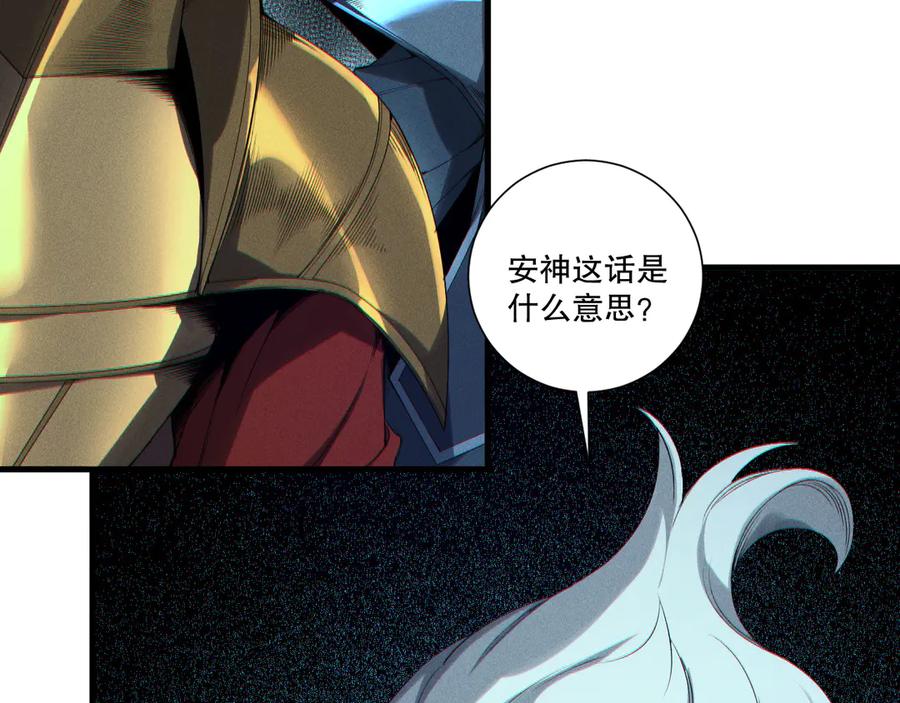 死灵法师！我即是天灾 第196话 全面出动 第40页