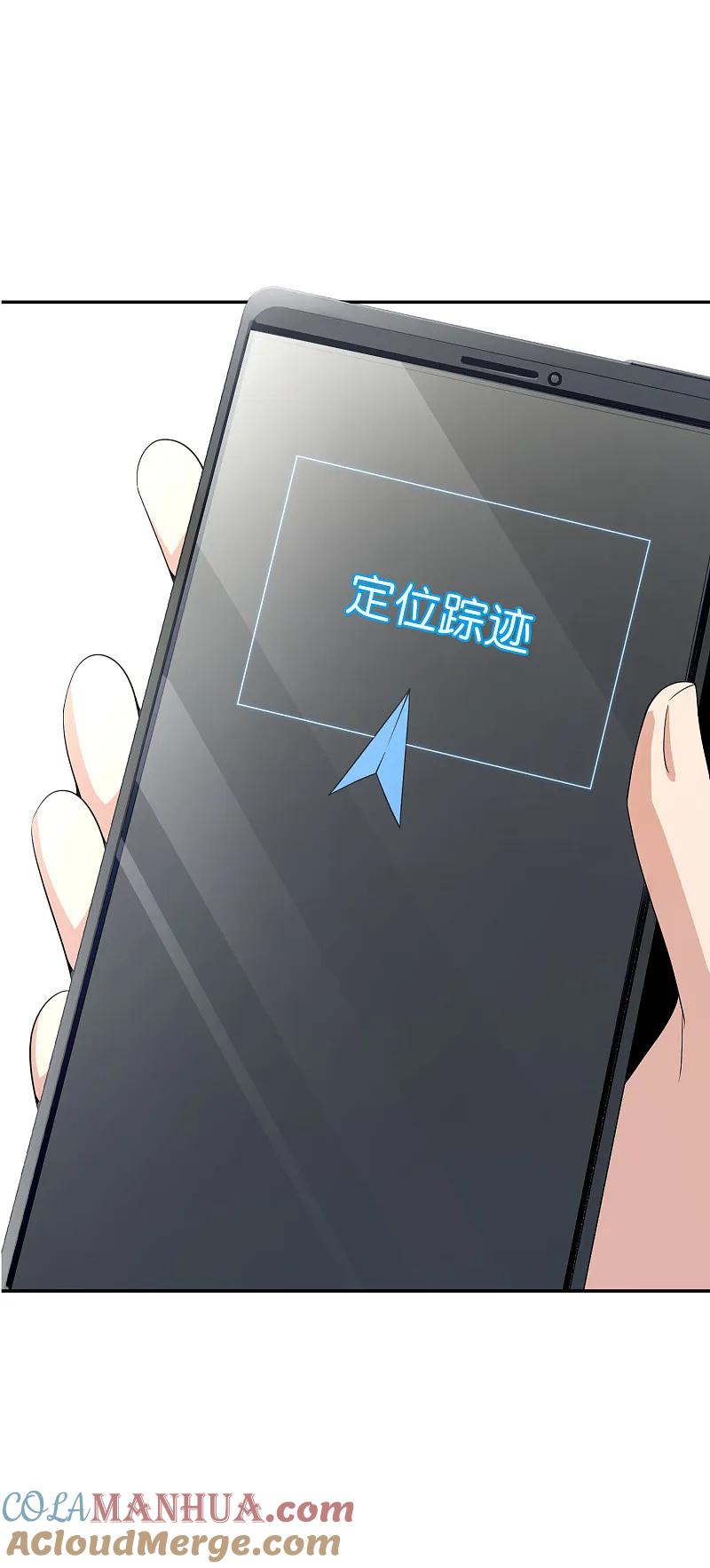 最强仙界朋友圈 第197话 无尽的循环 第29页